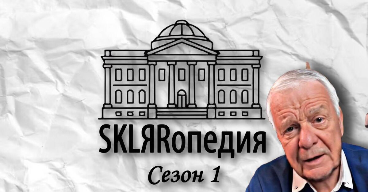 SCLARopedia season 1 - Facts, Voyager, Electric scooter, Dendy, Buffet, Recommendations, Blog, Video, Video VK