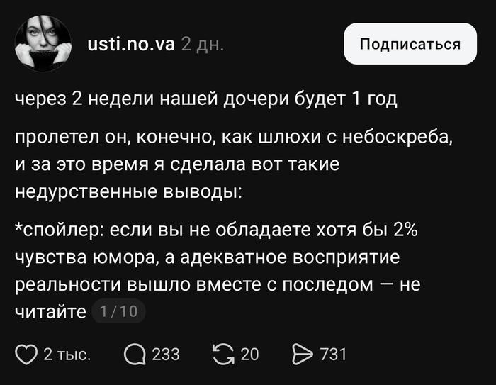 Год жизни, или взгляд назад