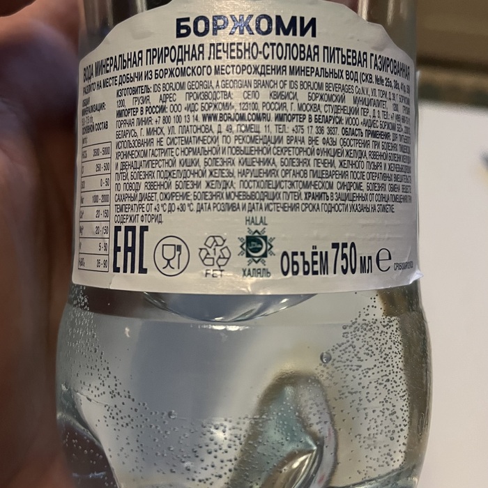 Ну вот и Боржоми туда же…