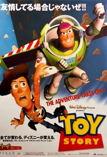 Toy Story