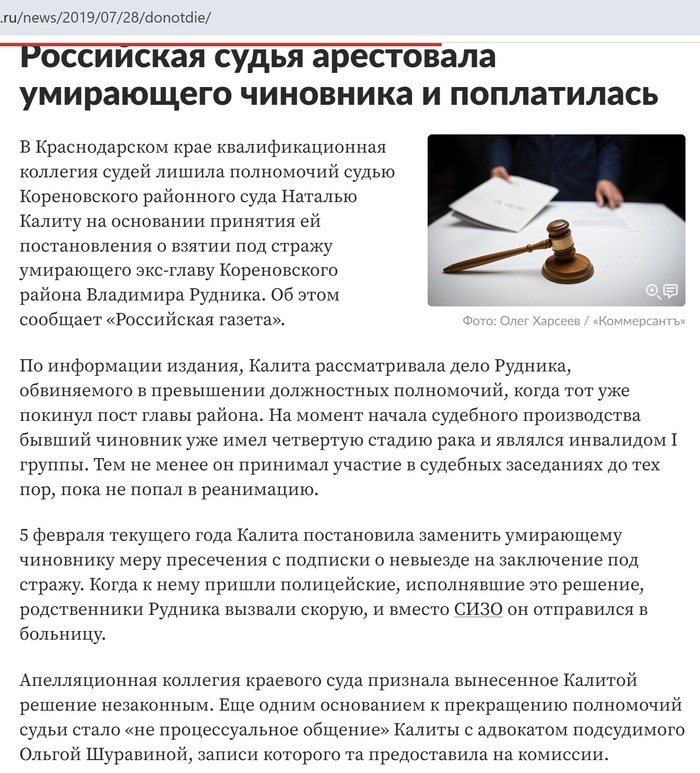 ������: <!--noindex--><a href="https://pikabu.ru/story/kak_myi_s_sudey_sudilis_14341665?u=https%3A%2F%2Flenta.ru%2Fnews%2F2019%2F07%2F28%2Fdonotdie%2F&t=https%3A%2F%2Flenta.ru%2Fnews%2F2019%2F07%2F28%2Fdonotdie%2F&h=1f94dc99a1301fe176b201b67ebc5c3a164d483c" title="https://lenta.ru/news/2019/07/28/donotdie/" target="_blank" rel="nofollow noopener">https://lenta.ru/news/2019/07/28/donotdie/</a><!--/noindex-->