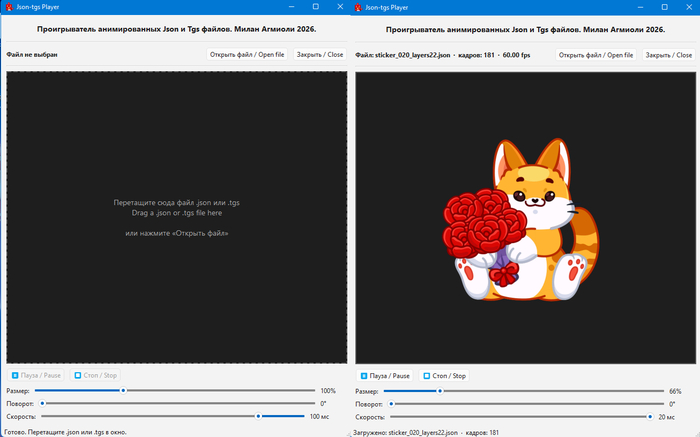 "Json-tgs Player" - программа для просмотра lottie-анимаций в форматах JSON и TGS