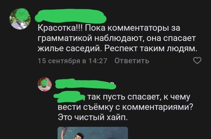 Скрин из отечественной социальной сети ВК.