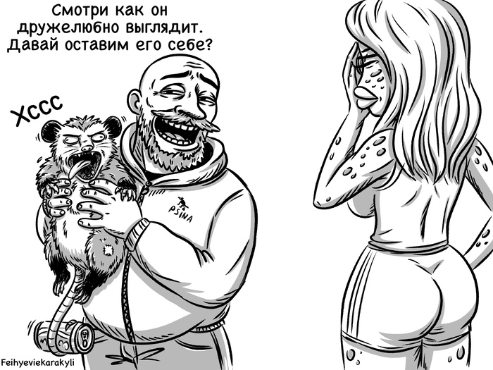 Ответ на пост «Опоссум»