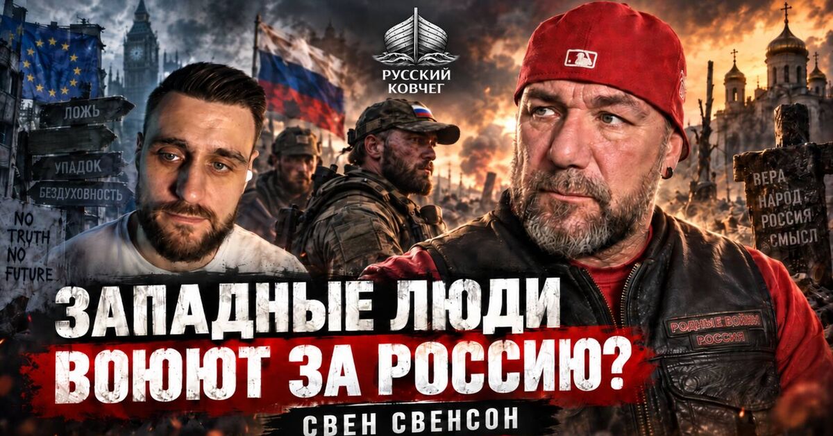 A German on why Europeans are fighting for Russia: I chose Russia - My, Politics, Russia, Russophobia, Patriotism, Europe, Russia and Ukraine, Special operation, Video, Video VK, Longpost