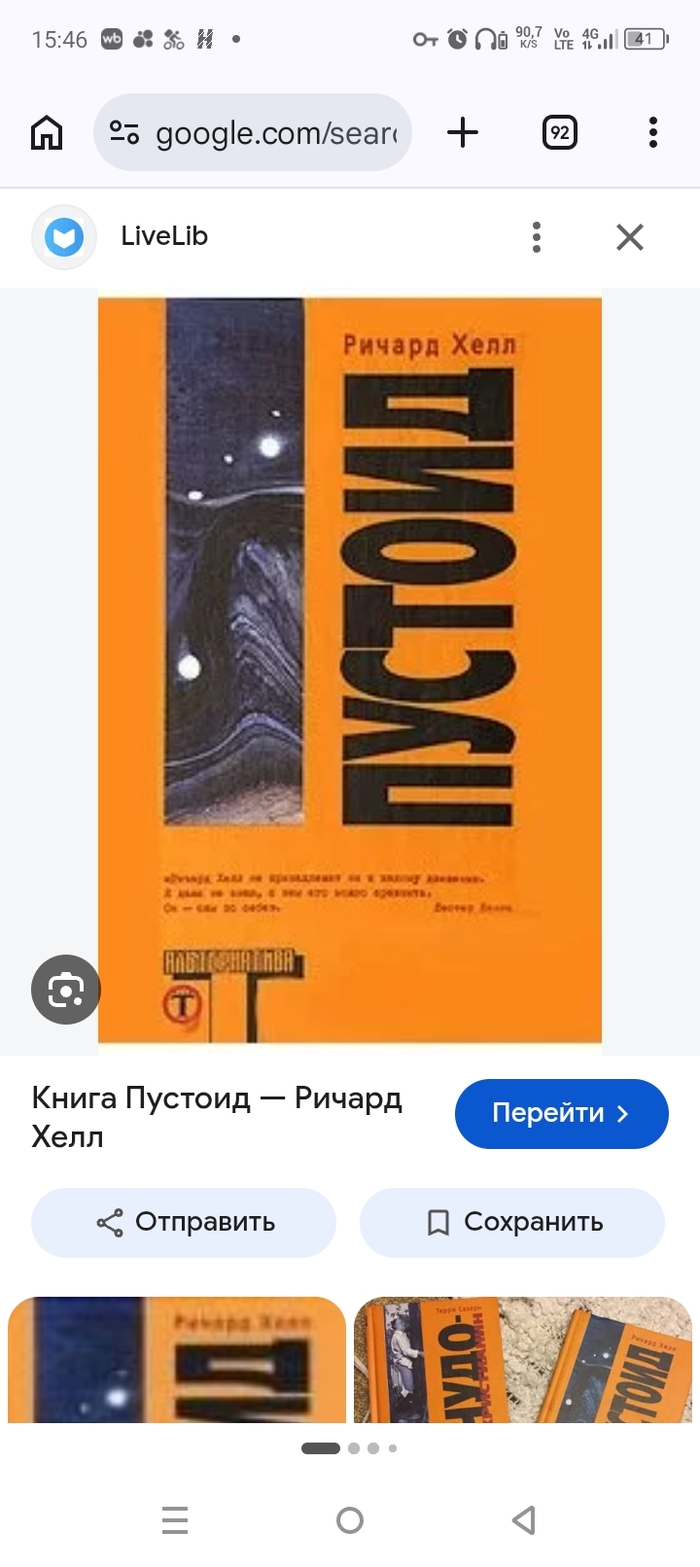 Помогите найти книгу