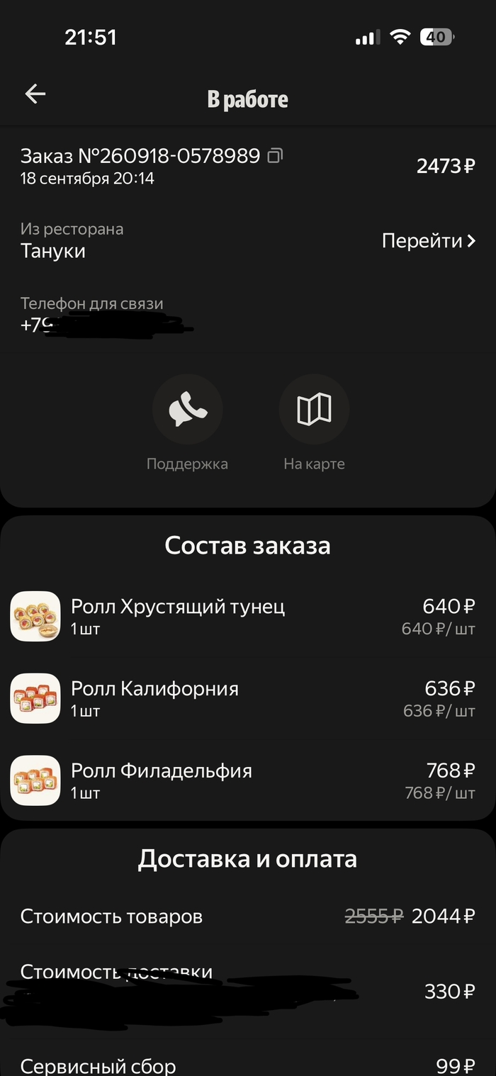 ������ ���: ����� ���������, ������ �������, ��������� ���� � �����