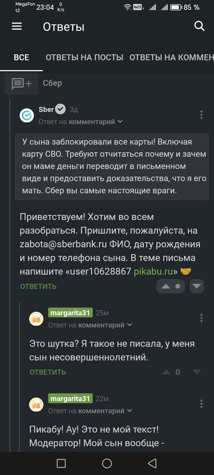 Пикабу, ау... Какого?