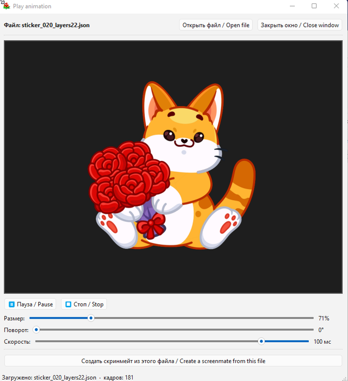 � ��������� ScreenMateCreator ���� ���� ����� ����������� �������� gif, json, tgs, webm, ��� ����� ��������������� ���� ����� ������� ����������.