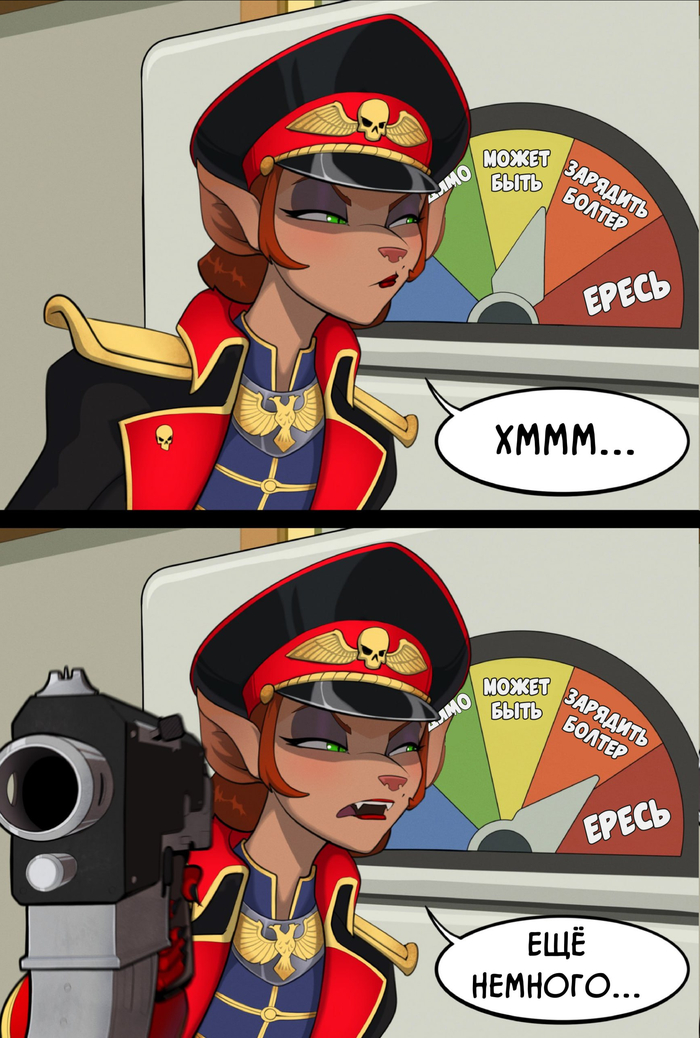 Ересь ли?...
