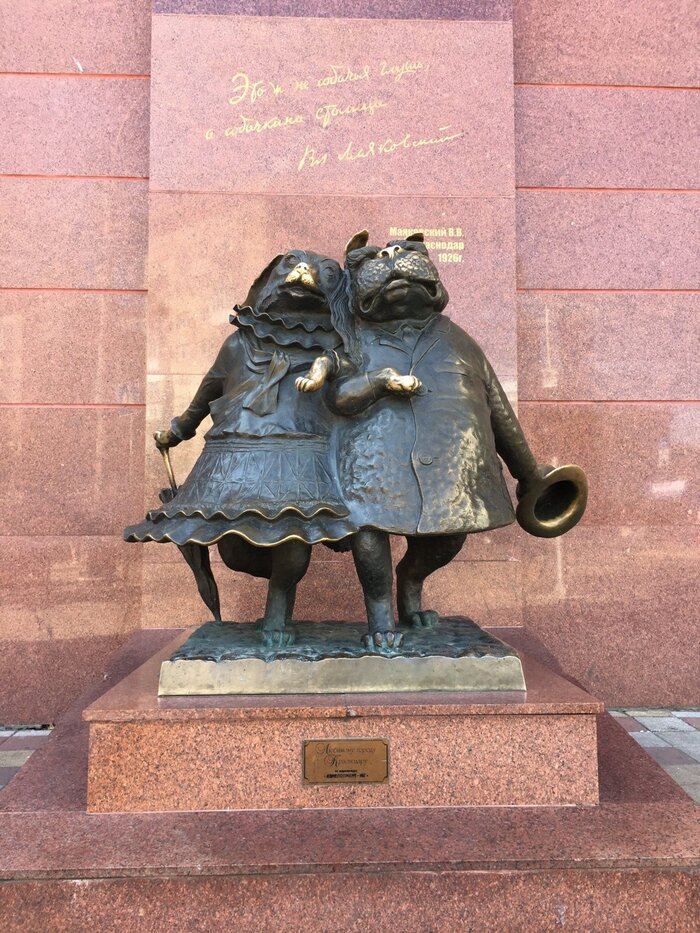 "Это не собачья глушь, а собачкина столица". В. Маяковский.