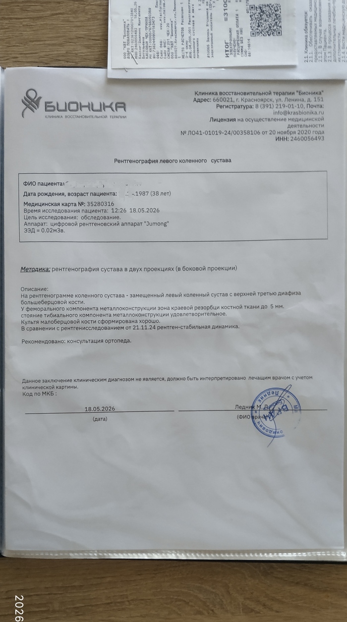18.05.2026.