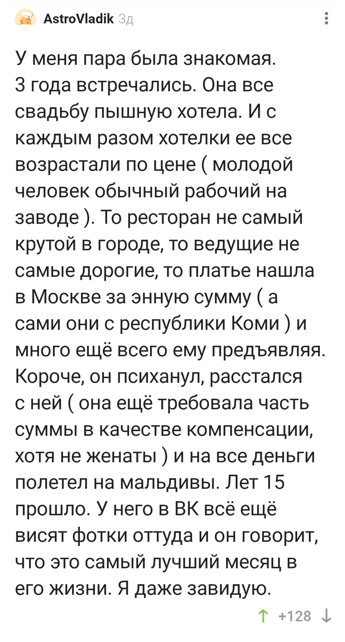 Самый лучший месяц в жизни