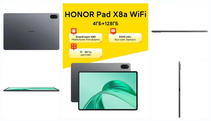 Планшет Honor Pad X8a 11″ 4/128Gb Wi-Fi серый Snapdragon 680