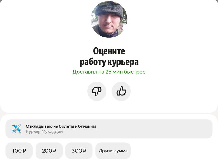 А если бы написал, что откладывает себе на билет домой, то быстро бы собрал нужную сумму