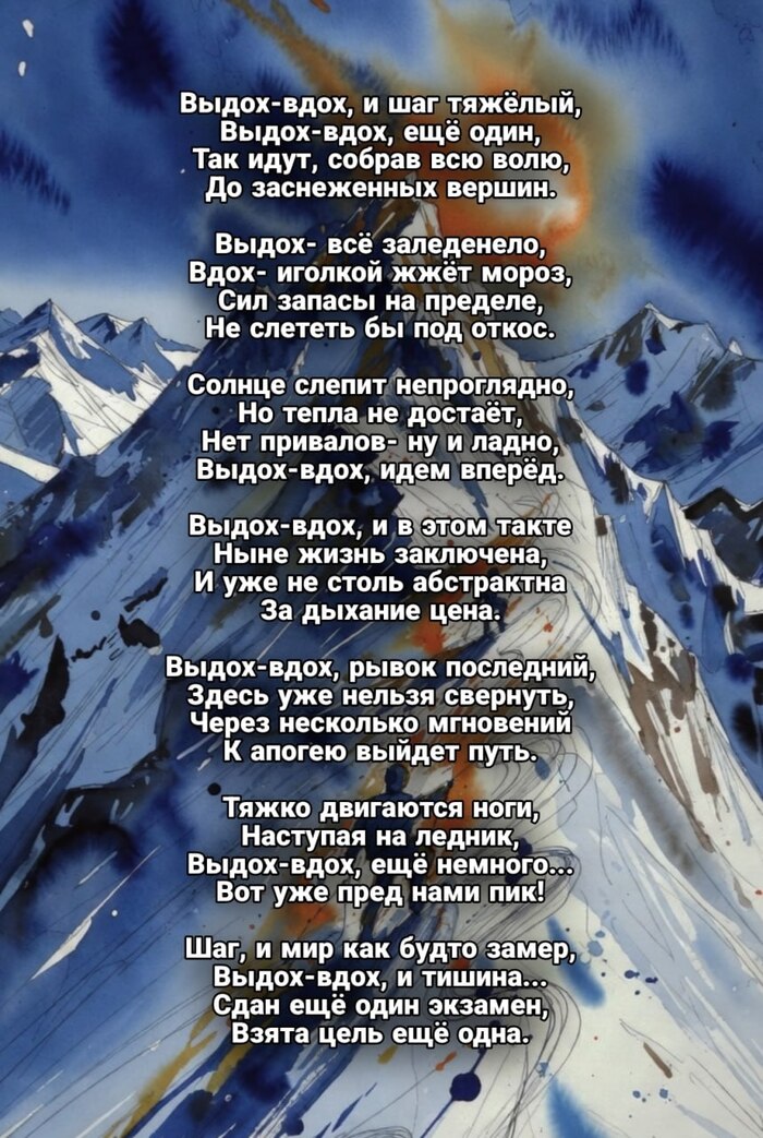 Выдох-вдох