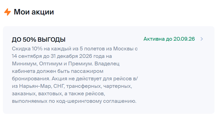 ���������� Utair. �����������, my ass...