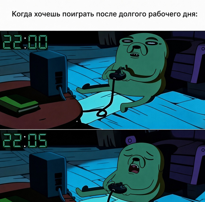 Взрослая жизнь