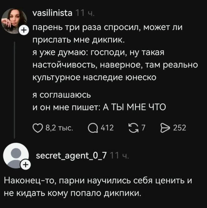 Научились