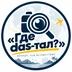 gdeDAS.tal