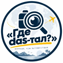 gdeDAS.tal