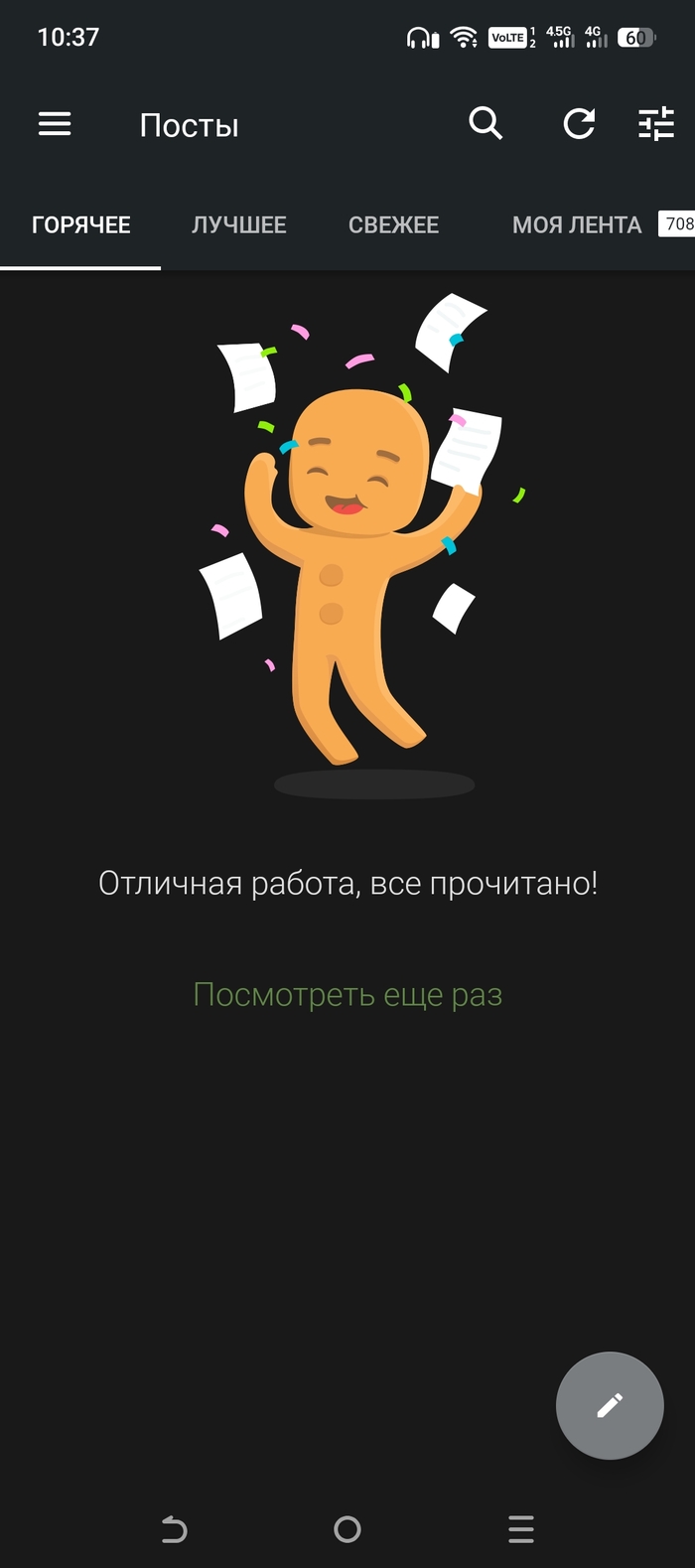 И чо теперь делать?