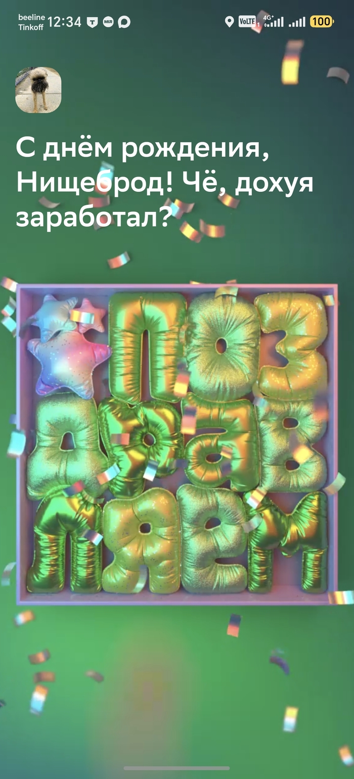 Полвека пройдено!