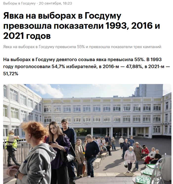 <!--noindex--><a href="https://pikabu.ru/story/na_volne_vyiborov_14351942?u=https%3A%2F%2Fwww.rbc.ru%2Fpolitics%2F20%2F09%2F2026%2F6aaff8e9c4e82ba4dd742278&t=https%3A%2F%2Fwww.rbc.ru%2Fpolitics%2F20%2F09%2F2026%2F6aaff8e9c4e82ba4dd742...&h=7ca164d02dd15bca8259a8de273898bc47065f3e" title="https://www.rbc.ru/politics/20/09/2026/6aaff8e9c4e82ba4dd742278" target="_blank" rel="nofollow noopener">https://www.rbc.ru/politics/20/09/2026/6aaff8e9c4e82ba4dd742...</a><!--/noindex-->