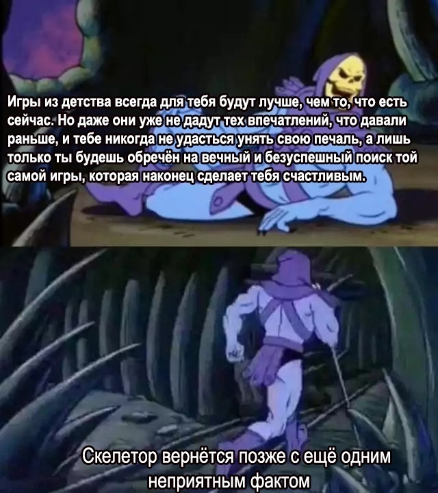 Баяны со Скелетором