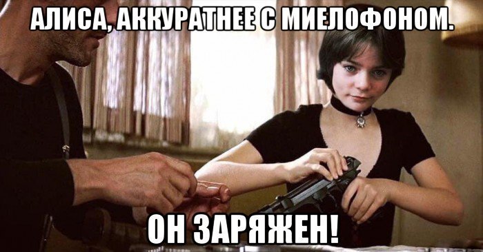 Тавтограмма: