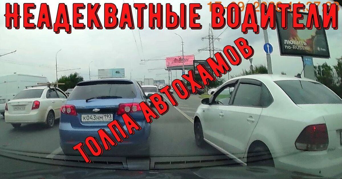 Inappropriate Drivers and Road Rudeness #890! Dashcam Compilation! - Road accident, Crash, No accident happened, Violation of traffic rules, Gai, Video, Video recorder, Traffic rules, Inadequate, Autoham, Driver, Rutube