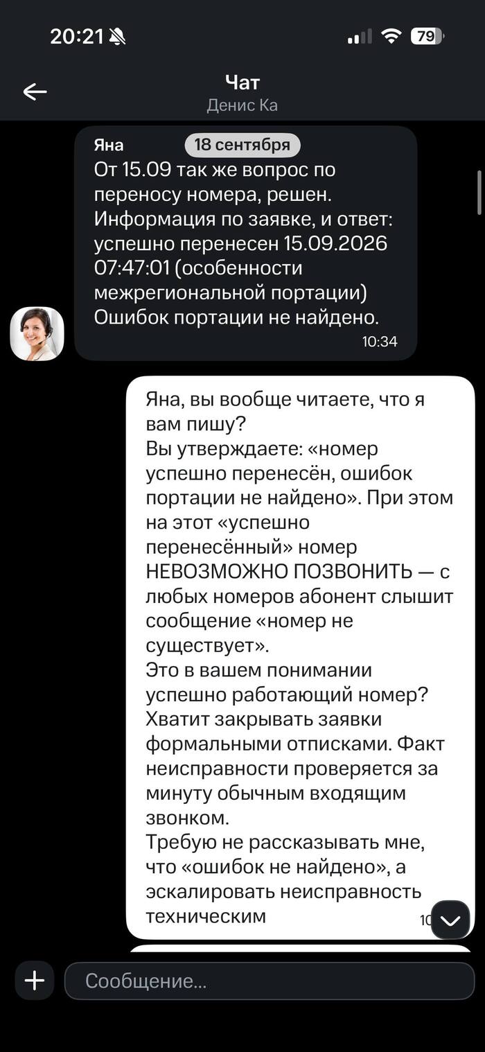 Как МТС превратил мой номер в номер Шрёдингера: он есть, но он не существует
