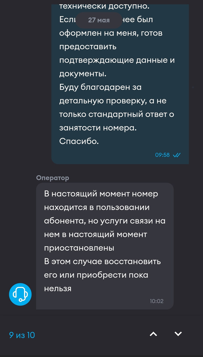 [�������� �1 � ����� ��������� Yota � ���, ��� ����������� � ������� ����� ��������� ������]