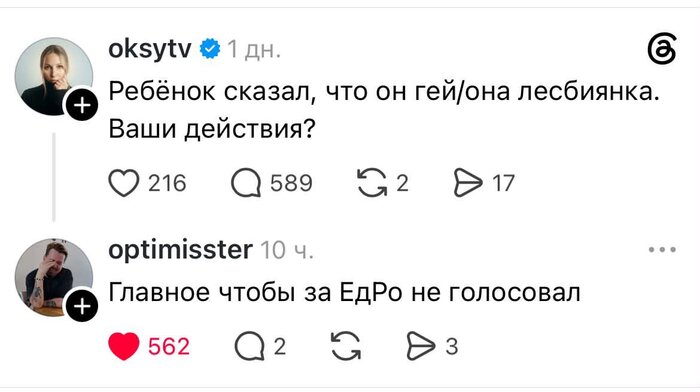 Ответ на пост «О выборах»