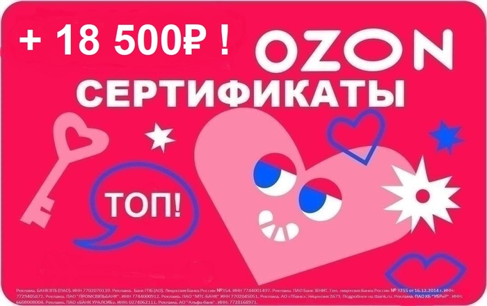 ���-11! ������ ��������� OZON ���� �������� 2026! �� ������ � ��������� �����! ����������� OZON �� 18 500 ������ ���������!
