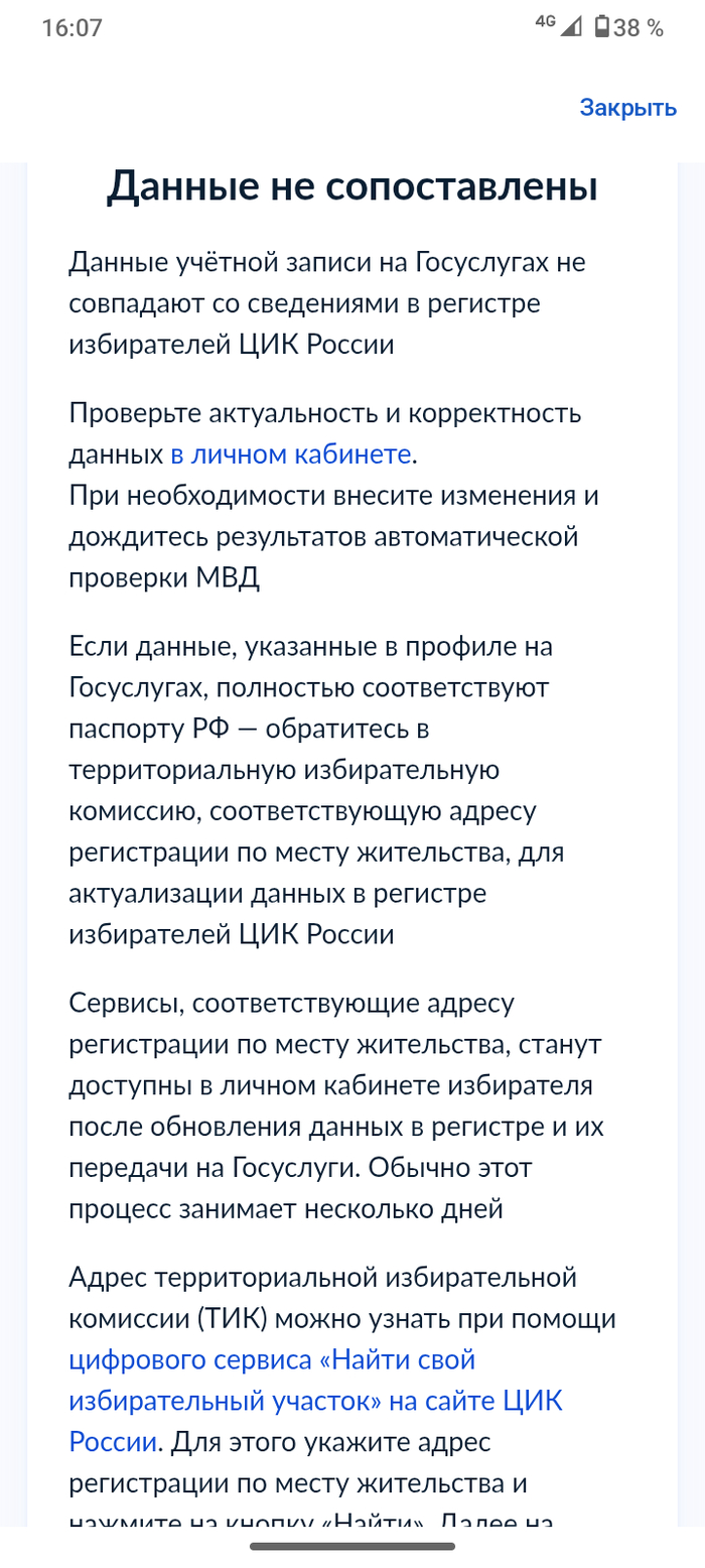 Выборы