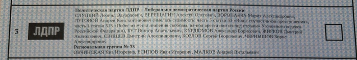 Статья за соучастие и побег