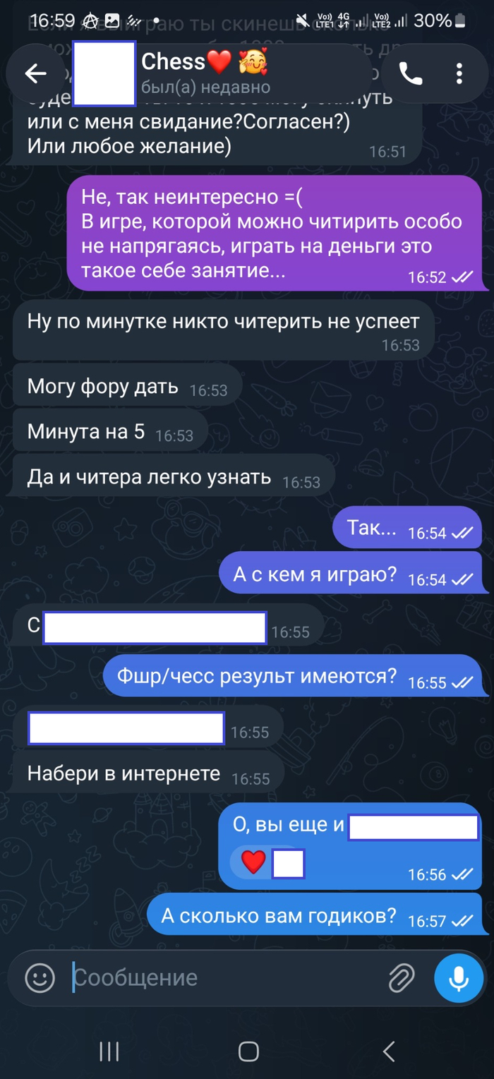 Здесь девушка представляется некой шахматисткой, всю информацию, которая могла бы помочь как либо её индефицировать я замазал