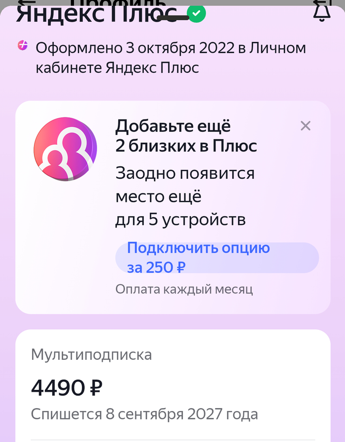 ���� 3� �������, � ����� 8� ��������.