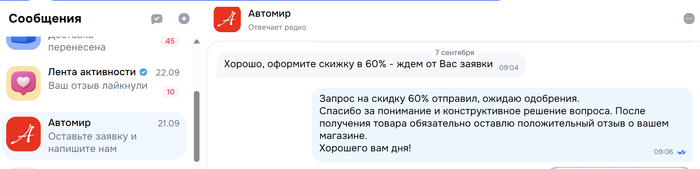 Люблю Ozon, но почему платформа защищает продавцов-обманщиков? История с браком и цензурой фото