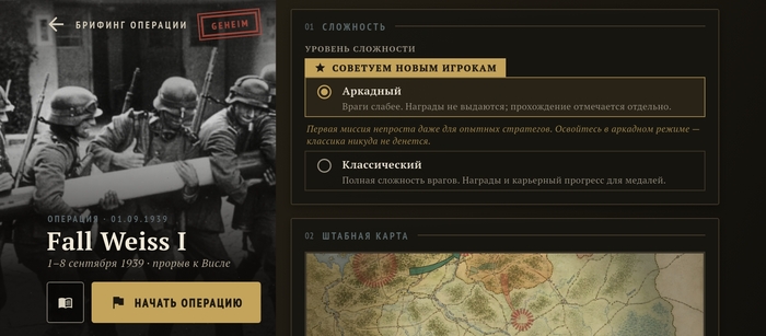 Grand Front - ��������� ��������� ������� �� WW2. ��� ������� ����, ������� �� ����� ������