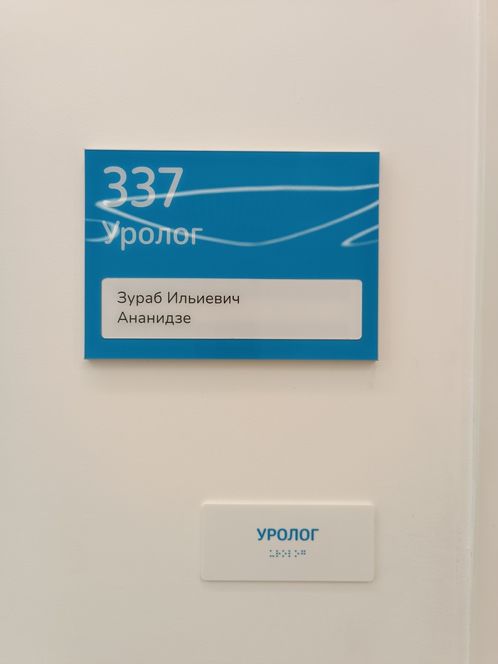 Вот такие фамилии...
