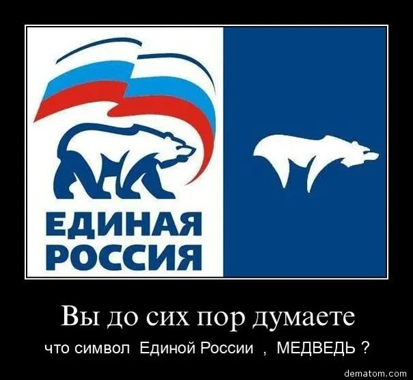 Элита - это тоже стадо...