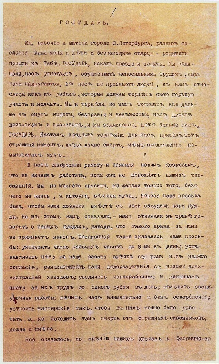 Хамские требования озверевших от вседозволенности нищих.