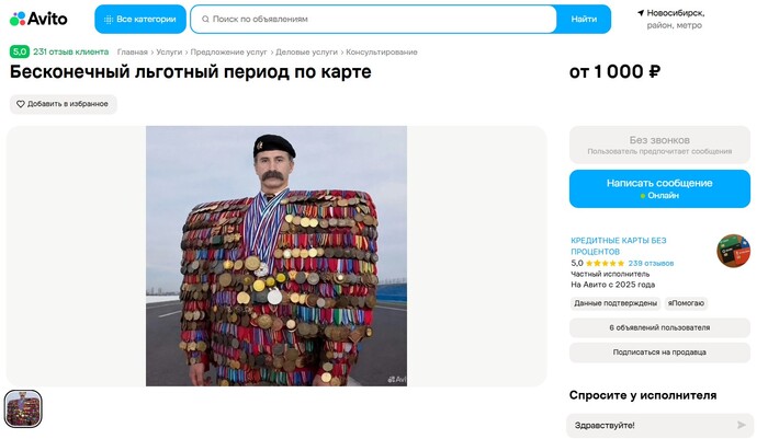 Что это за новый развод?