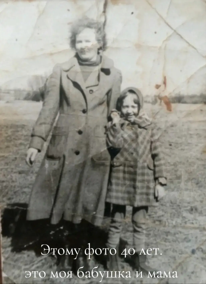 Этому фото 40 лет. Моя бабушка и мама. Единственное их общее фото. Почти рассыпалось: трещины, заломы, утраты. Восстанавливаю.