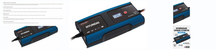 ������������� �������� ���������� Hyundai HY 810