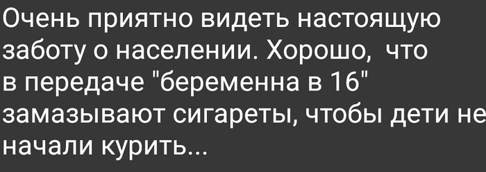 Забота