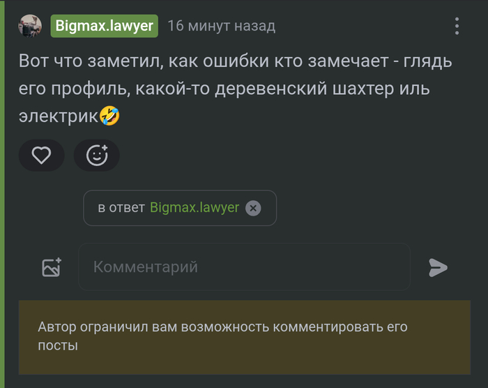 Ответ на мой комент от автора поста (уже удалил зачем-то). Плюс сразу ограничил моё комментирование