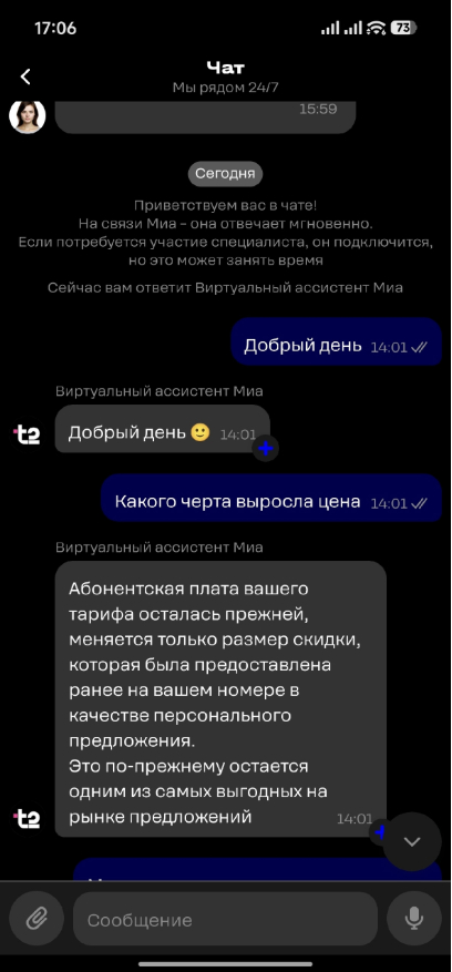 Теле 2 как грамотно обмануть клиента